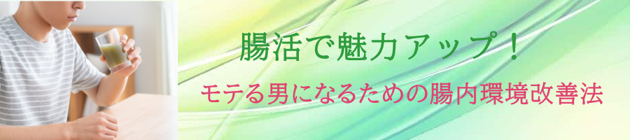 �����Ŗ��̓A�b�v�I���e��j�ɂȂ邽�߂̒��������P�@