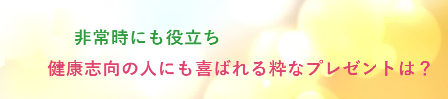 ��펞�ɂ��𗧂����N�u���̐l�Ɋ�΂�鐈�ȃv���[���g�Ƃ́H